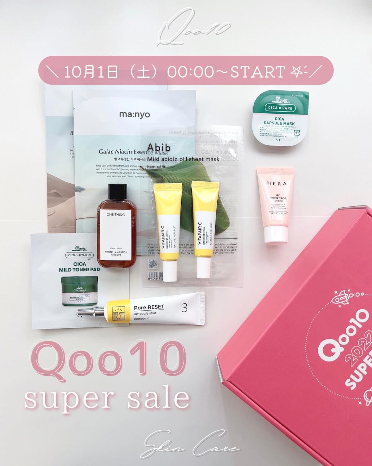 Qoo10/Qoo10/シートマスク・パックを使ったクチコミ（1枚目）