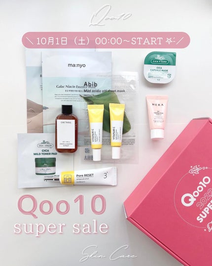 Qoo10/Qoo10/シートマスク・パックを使ったクチコミ(1枚目)