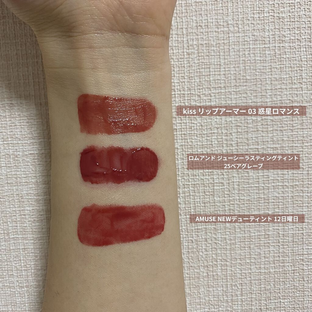 デューティント/AMUSE/リップティントを使ったクチコミ（2枚目）