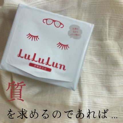 ルルルンピュア 白(クリア)/ルルルン/シートマスク・パックを使ったクチコミ(1枚目)