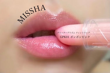 グリッタープリズム ティントリップ GCR01 フラミンゴコーラル/MISSHA/口紅を使ったクチコミ（1枚目）