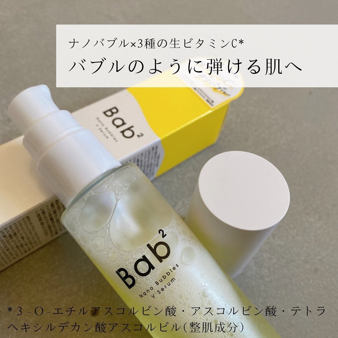 バブバブ ナノバブルVセラム/Bab2/美容液を使ったクチコミ(9枚目)