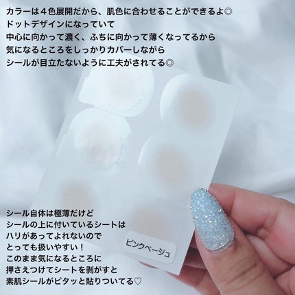 素肌シール+VC /素肌シール/にきびパッチを使ったクチコミ(3枚目)