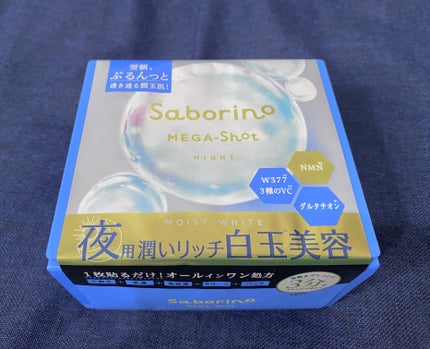サボリーノ メガショット 夜用白玉美容マスク/サボリーノ/シートマスク・パックを使ったクチコミ(1枚目)