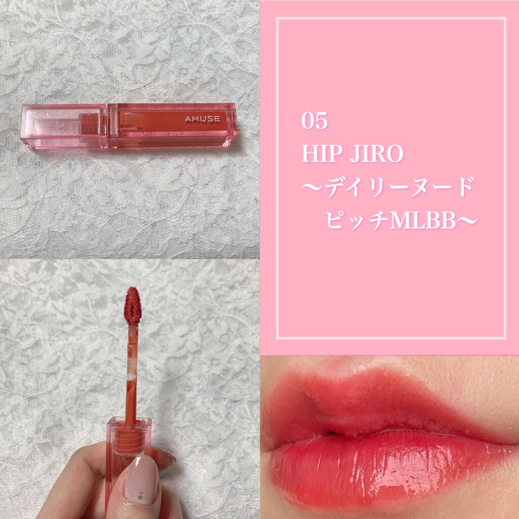 デューティント/AMUSE/リップティントを使ったクチコミ(4枚目)