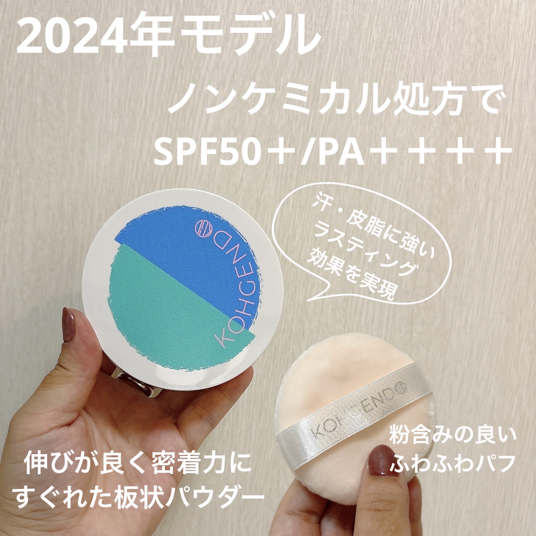 マイファンスィー UVフェイスパウダー ベビーピンク/Koh Gen Do/ルースパウダーを使ったクチコミ（2枚目）