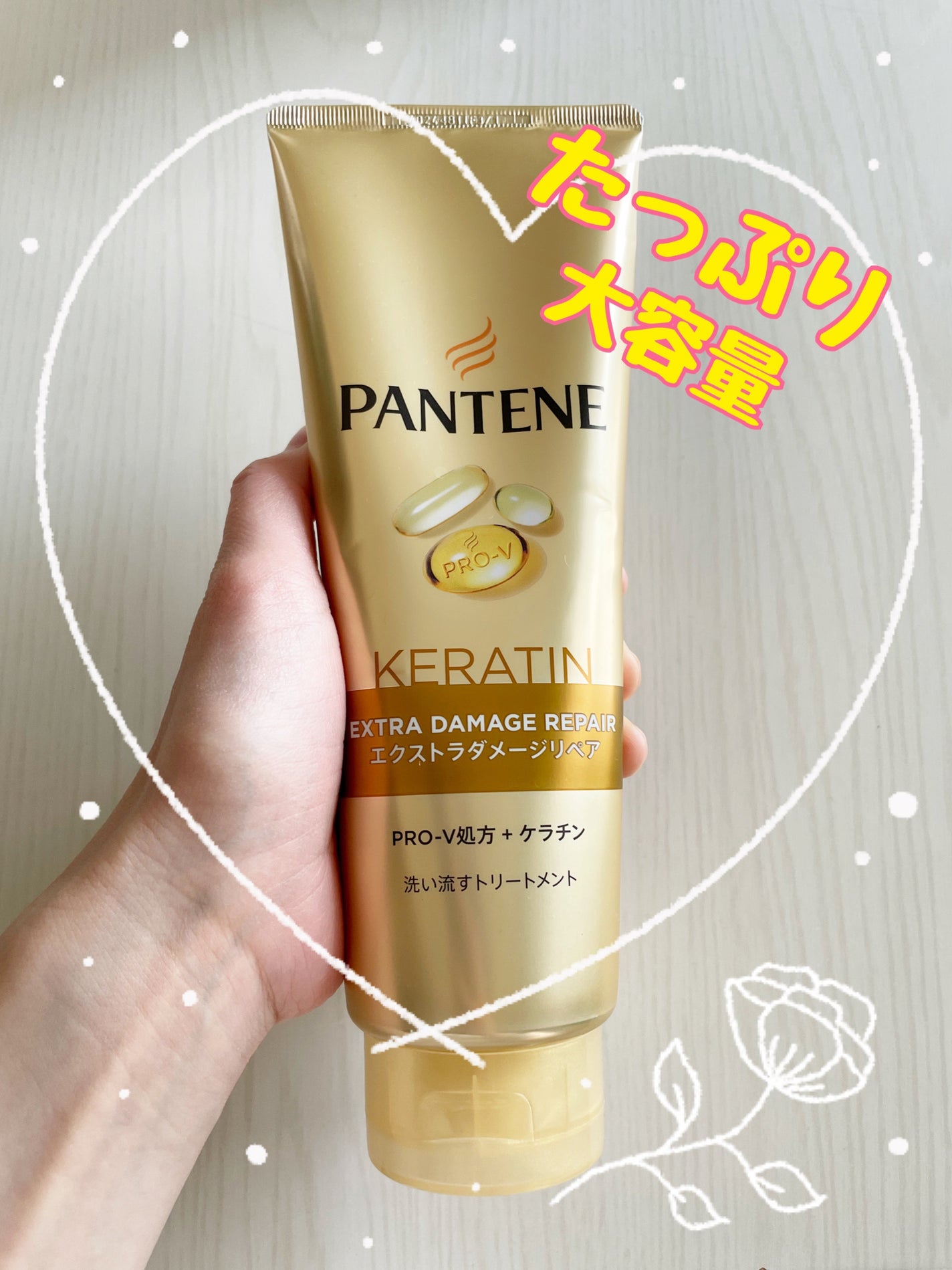 エクストラダメージリペア 洗い流すトリートメント/パンテーン/洗い流すヘアトリートメントを使ったクチコミ(3枚目)