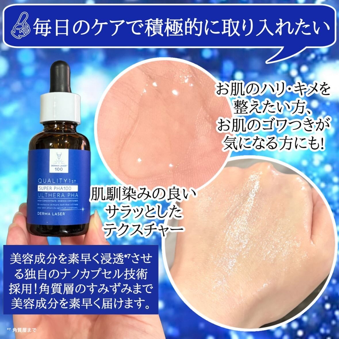 クオリティファースト ダーマレーザー ウルセラPHA/クオリティファースト/美容液を使ったクチコミ(4枚目)