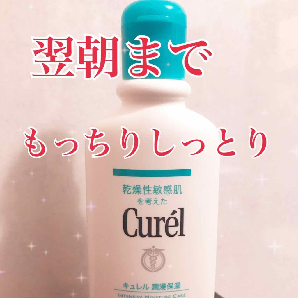 ローション/キュレル/ボディローションを使ったクチコミ（1枚目）