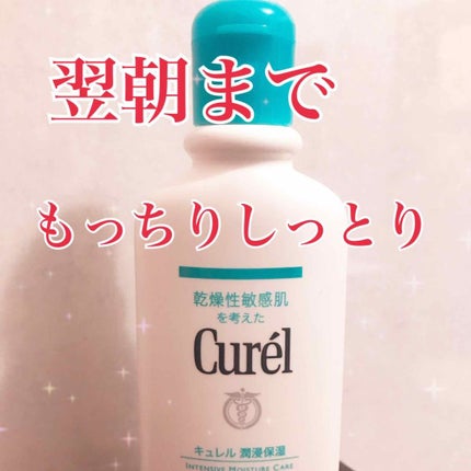 ローション/キュレル/ボディローションを使ったクチコミ(1枚目)