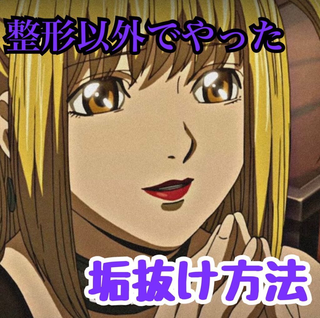 スカルプD ボーテ ピュアフリーアイラッシュセラム/アンファー(スカルプD)/まつげ美容液を使ったクチコミ（1枚目）