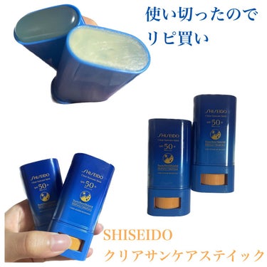 クリア サンケア スティック/SHISEIDO/日焼け止め・UVケアを使ったクチコミ（1枚目）