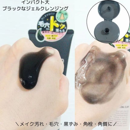ブラックジェルクレンジング/.akaran/クレンジングジェルを使ったクチコミ(3枚目)