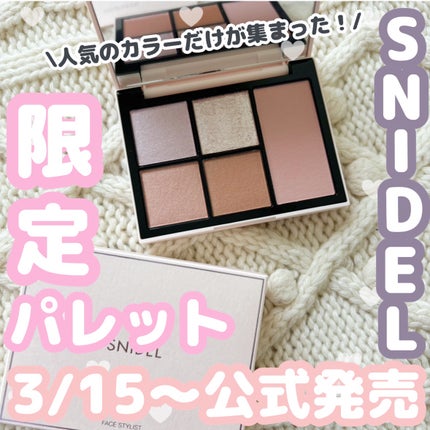 フェイス スタイリスト/SNIDEL BEAUTY/アイシャドウパレットを使ったクチコミ(1枚目)