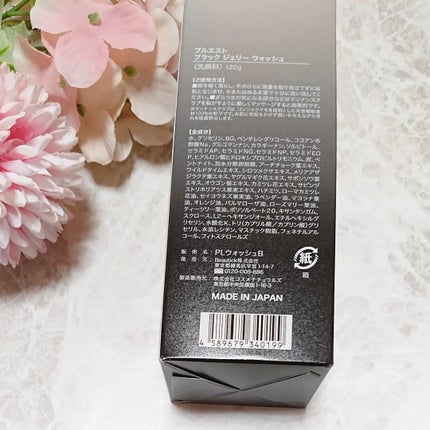 BLACK JELLY WASH(ブラックジェリーウォッシュ)/PLUEST/その他洗顔料を使ったクチコミ(3枚目)