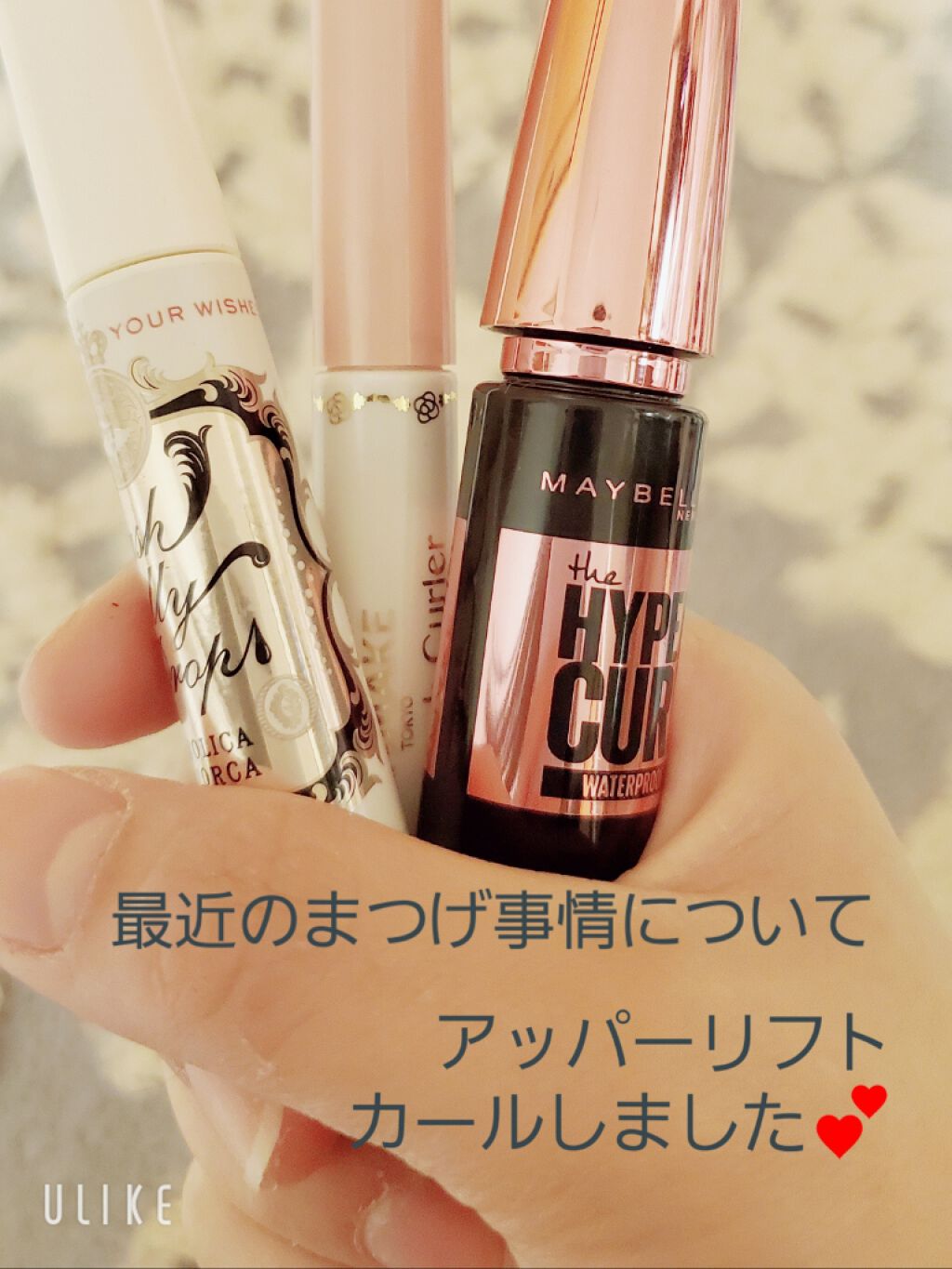 クイックラッシュカーラー/キャンメイク/マスカラ下地を使ったクチコミ（1枚目）