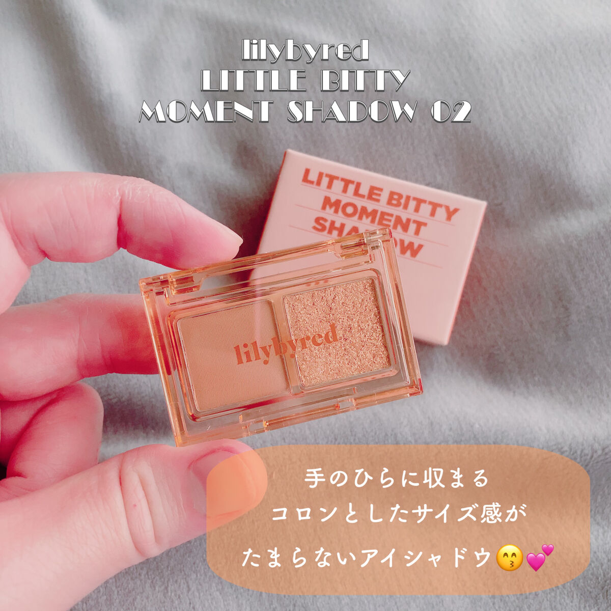 Little Bitty Moment Shadow/lilybyred/アイシャドウパレットを使ったクチコミ（2枚目）