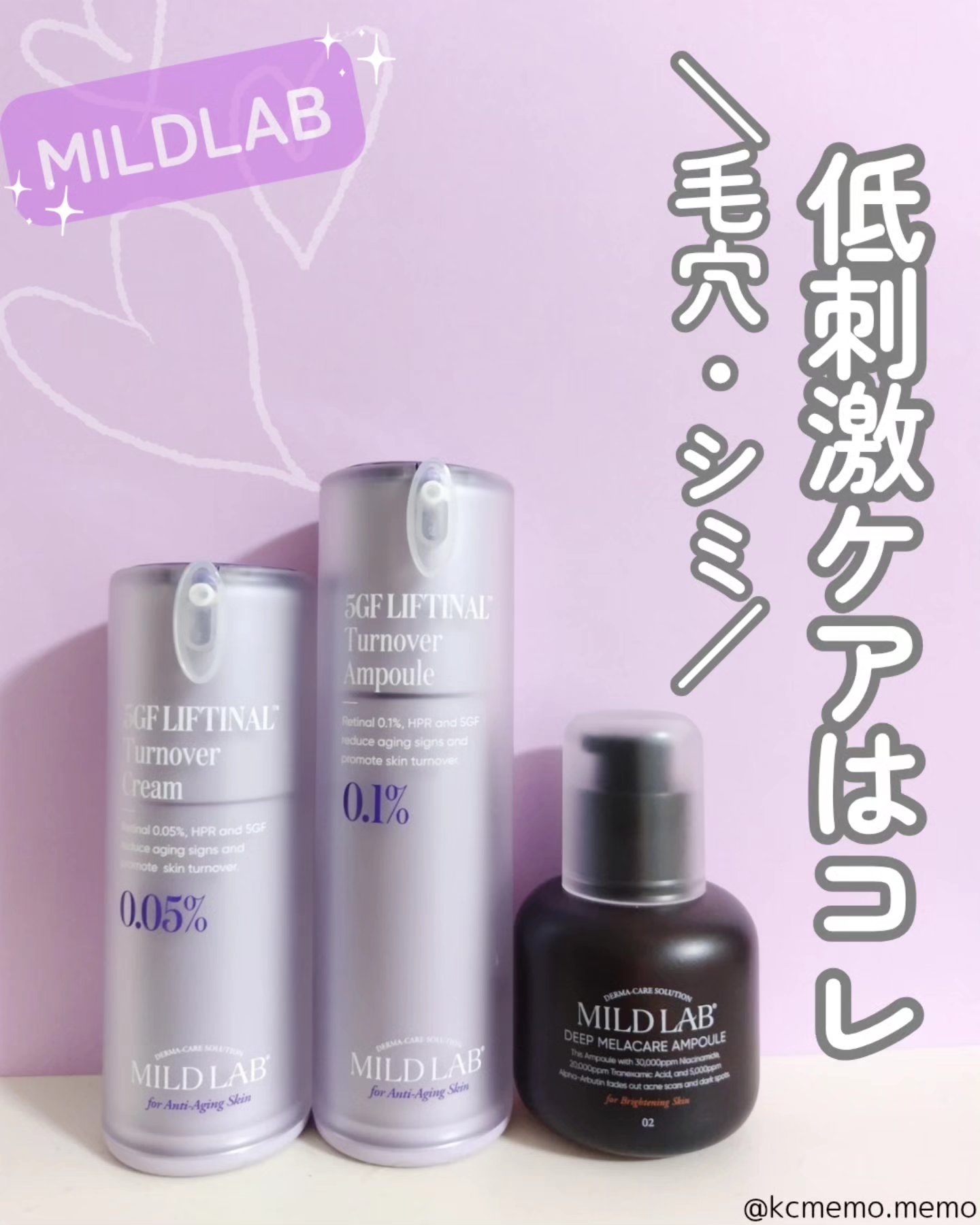 5GF リフティナル ターンオーバー 美容液/Mildlab/美容液を使ったクチコミ（1枚目）