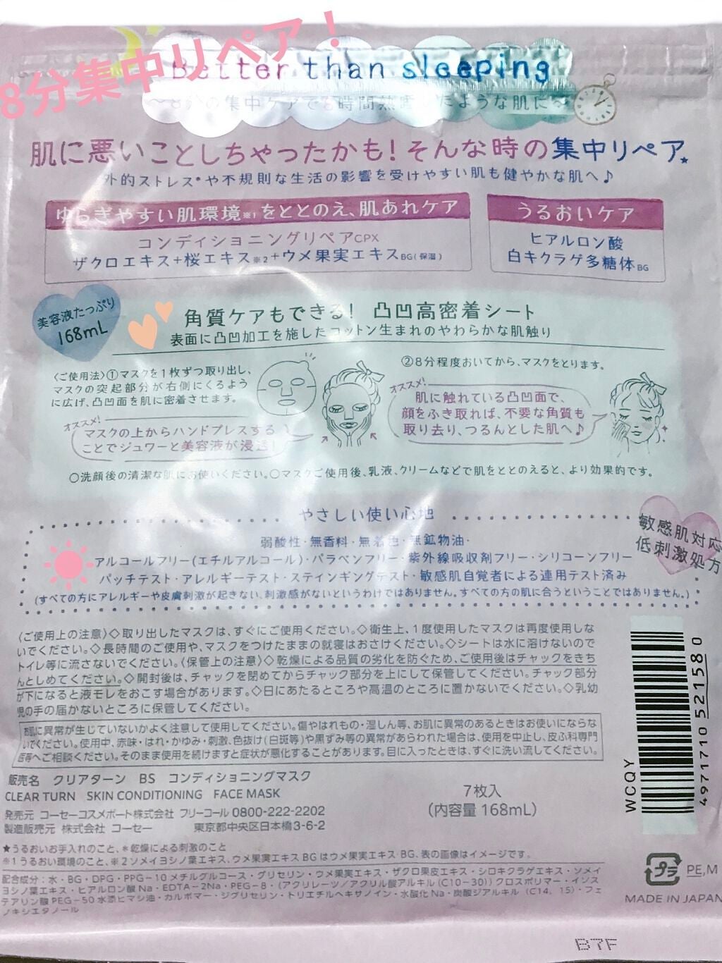 ごめんね素肌マスク/クリアターン/シートマスク・パックを使ったクチコミ(2枚目)