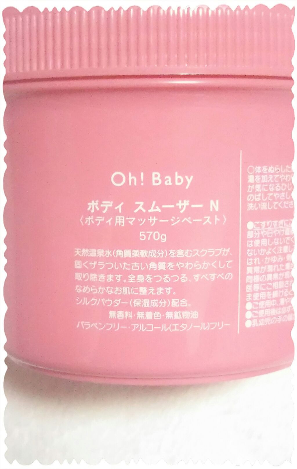 ボディ スムーザー /ハウス オブ ローゼ/ボディスクラブを使ったクチコミ(2枚目)