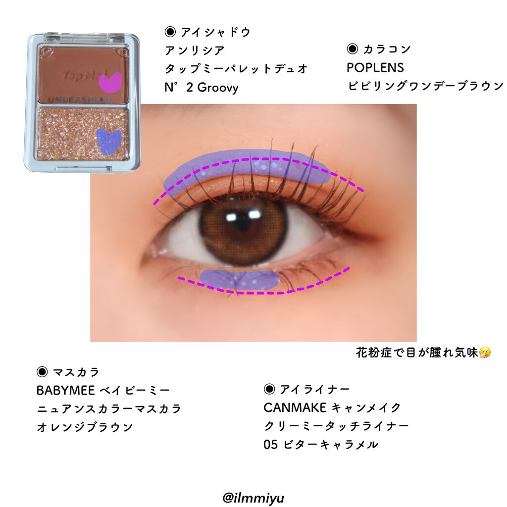 ニュアンスカラーマスカラ/BABYMEE/マスカラを使ったクチコミ（3枚目）