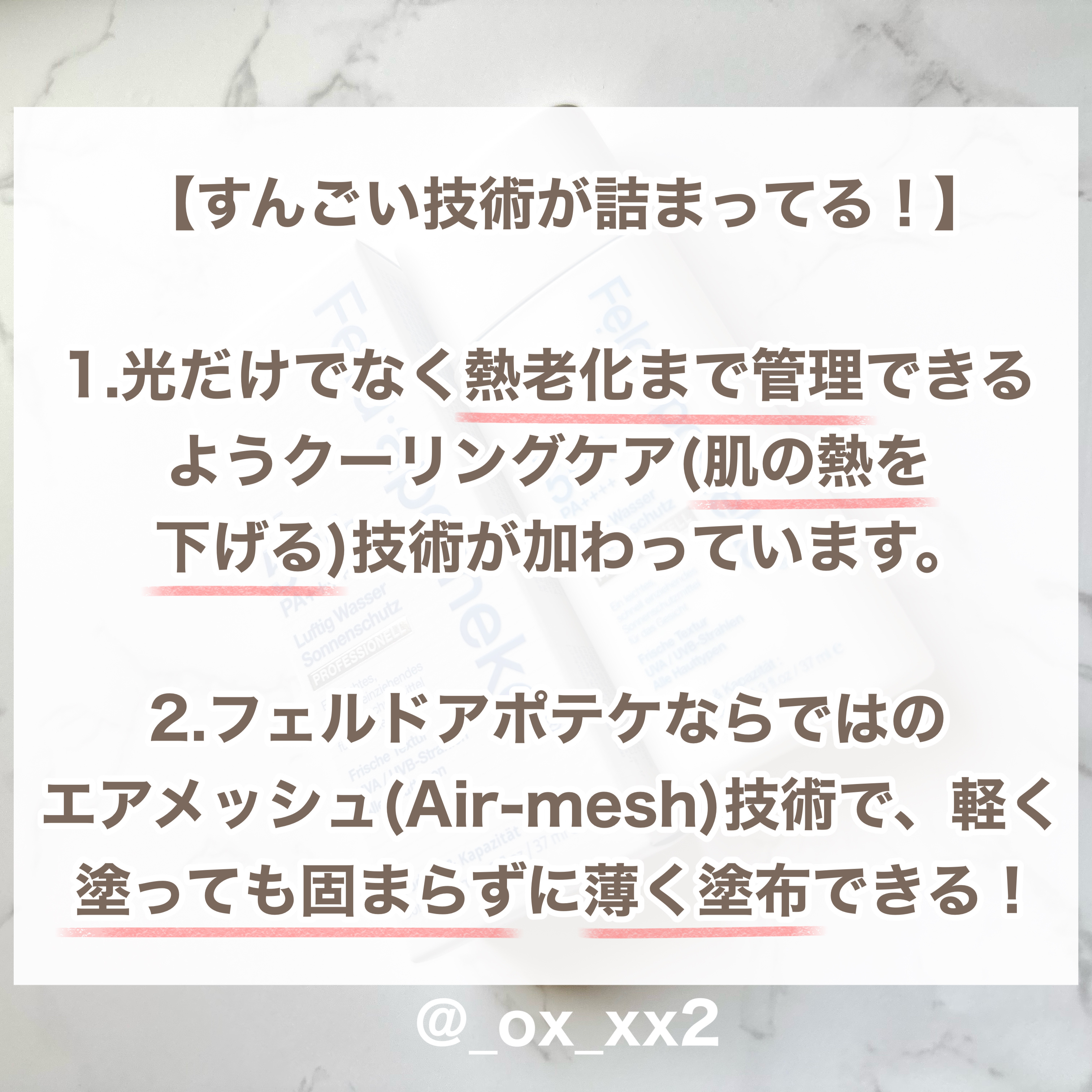 エアリーウォーターサンスクリーン プロフェッショナル/Feld Apotheke/日焼け止めローションを使ったクチコミ（3枚目）
