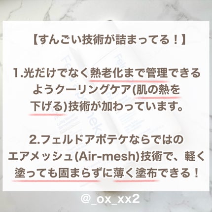 エアリーウォーターサンスクリーン プロフェッショナル/Feld Apotheke/日焼け止めローションを使ったクチコミ(3枚目)
