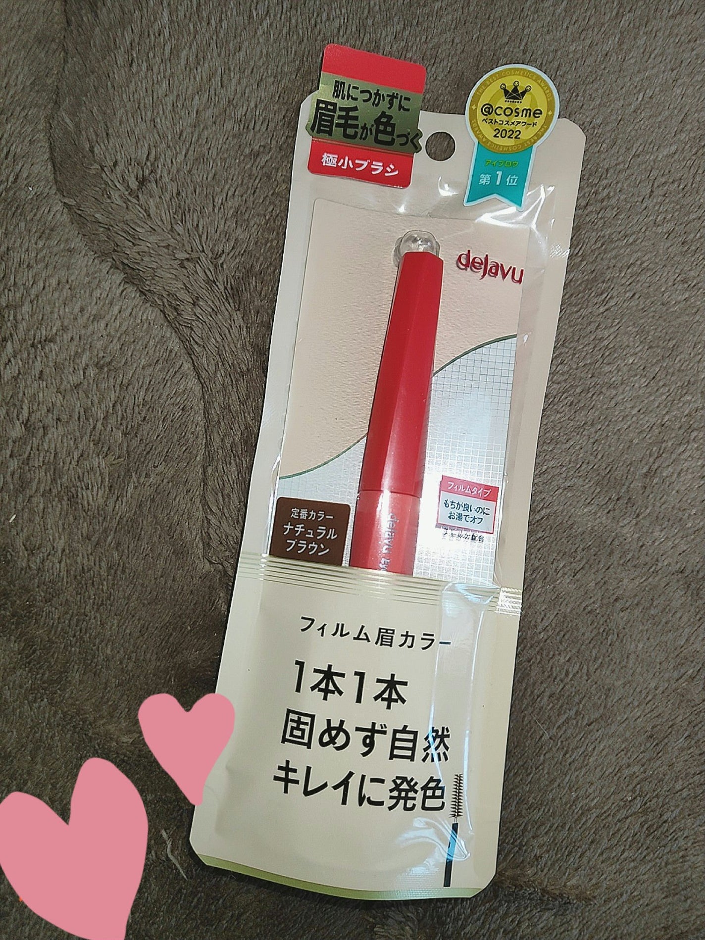 フィルム眉カラー/デジャヴュ/眉マスカラを使ったクチコミ(1枚目)