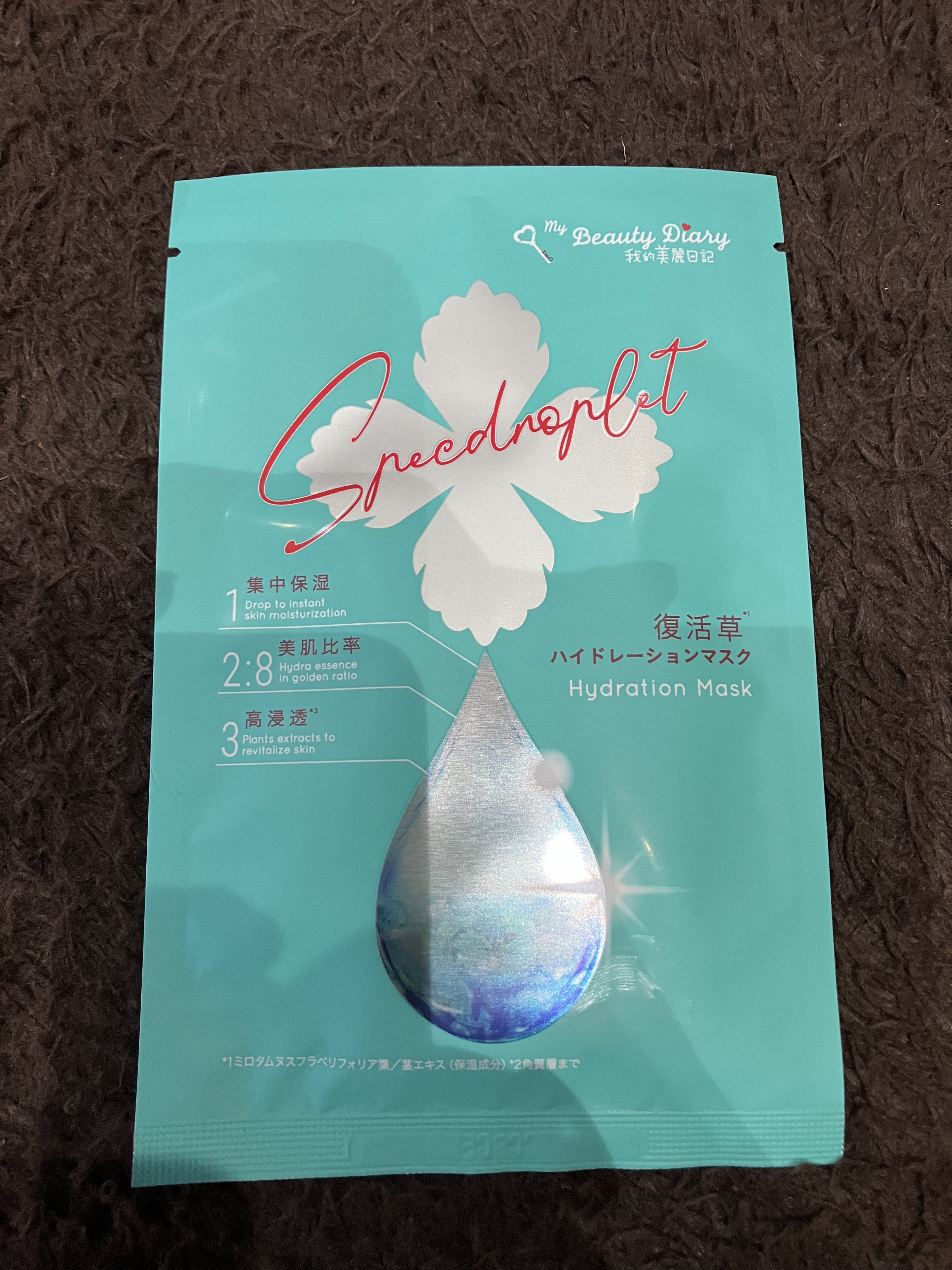 復活草ハイドレーションマスク 5枚入/我的美麗日記/シートマスク・パックを使ったクチコミ（3枚目）