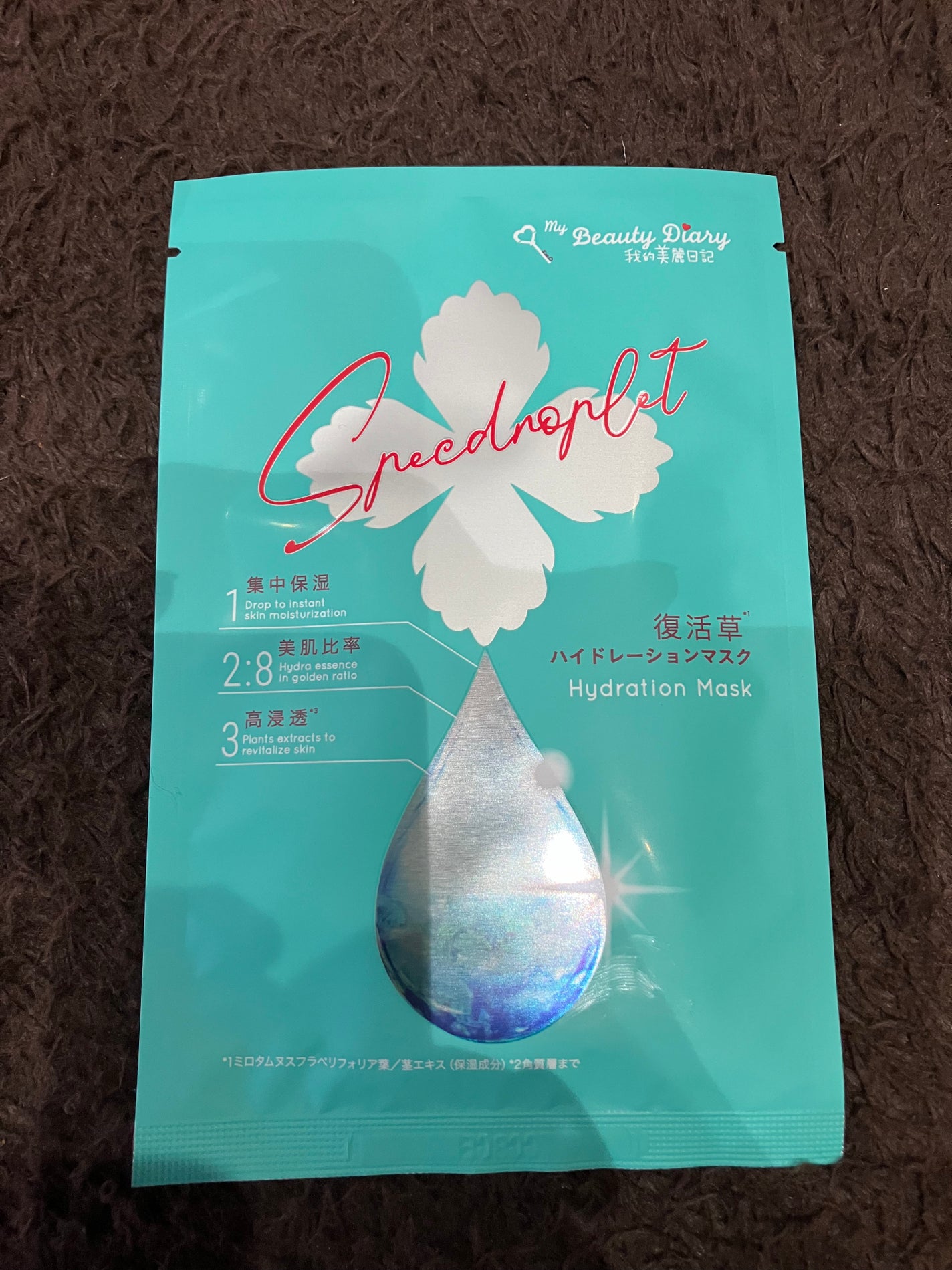 復活草ハイドレーションマスク/我的美麗日記/シートマスク・パックを使ったクチコミ(3枚目)