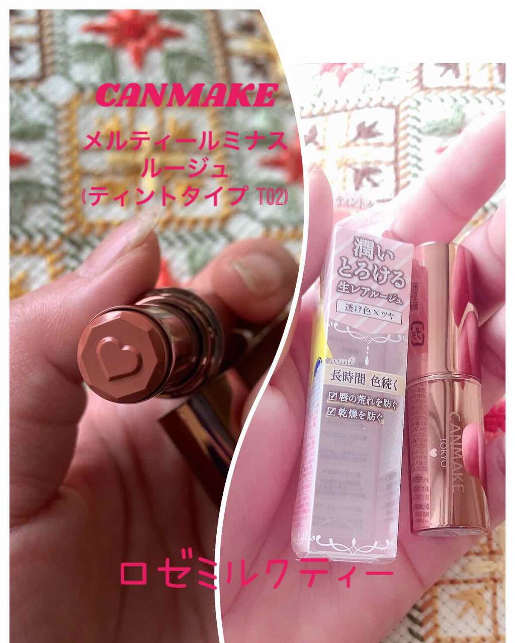 メルティールミナスルージュ（ティントタイプ）/キャンメイク/リップティントを使ったクチコミ（1枚目）