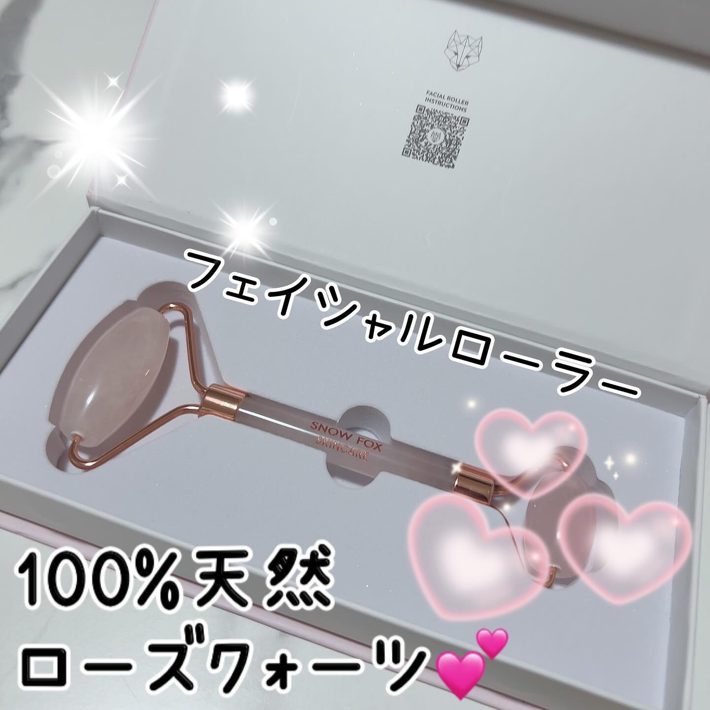 ローズ クォーツ フェイシャル ローラー/SNOW FOX SKINCARE/その他スキンケアグッズを使ったクチコミ（1枚目）