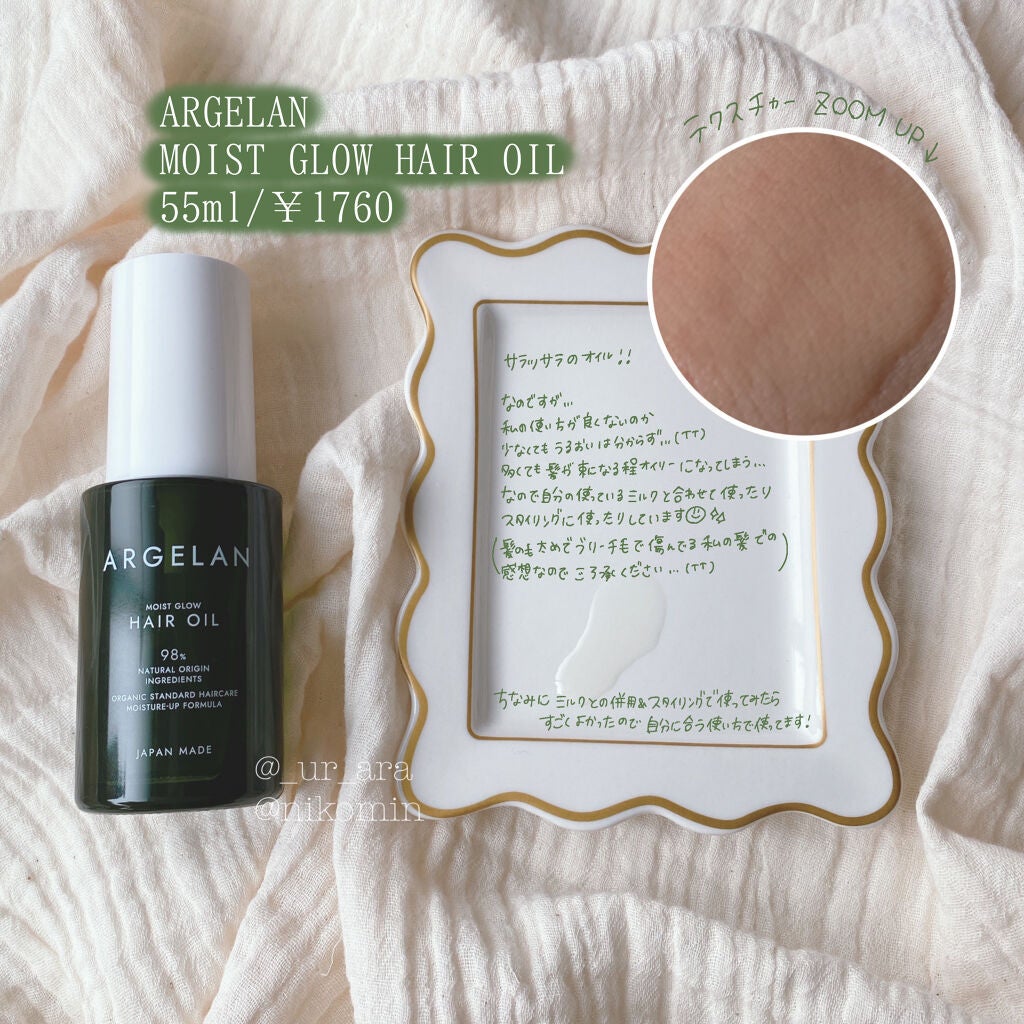 モイストグロー シャンプー/ヘアトリートメント/アルジェラン/市販シャンプーを使ったクチコミ(4枚目)