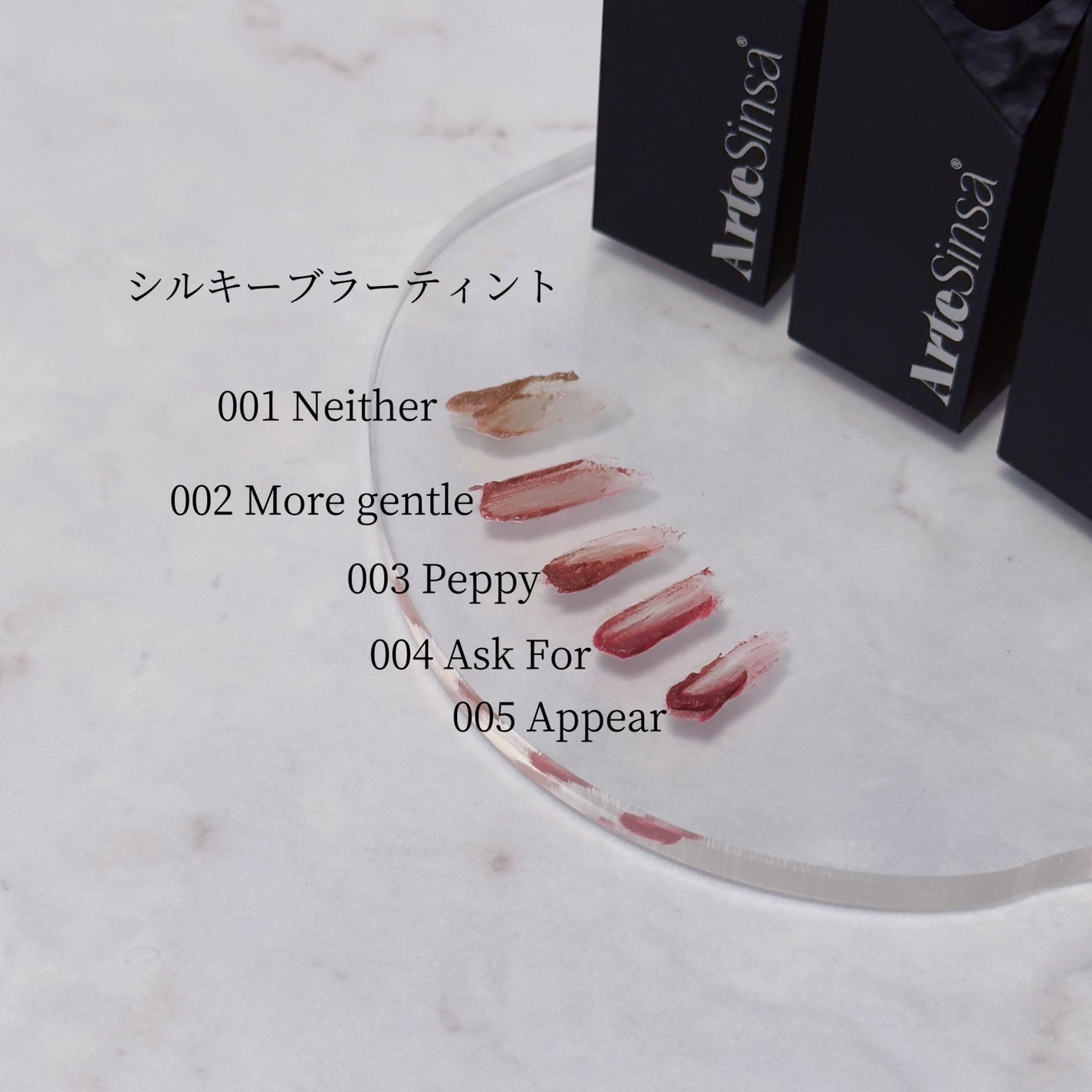 シルキーブラーティント/ArteSinsa/口紅を使ったクチコミ(2枚目)