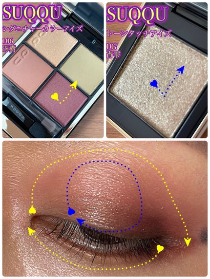 シグニチャー カラー アイズ/SUQQU/アイシャドウパレットを使ったクチコミ(3枚目)