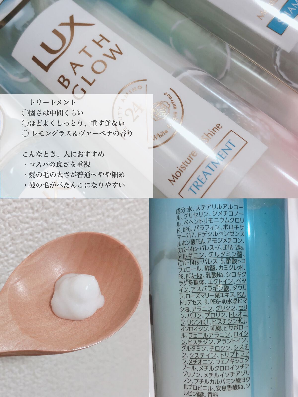 バスグロウ モイスチャー&シャイン ウォーターミスト/LUX/アウトバストリートメントを使ったクチコミ（3枚目）