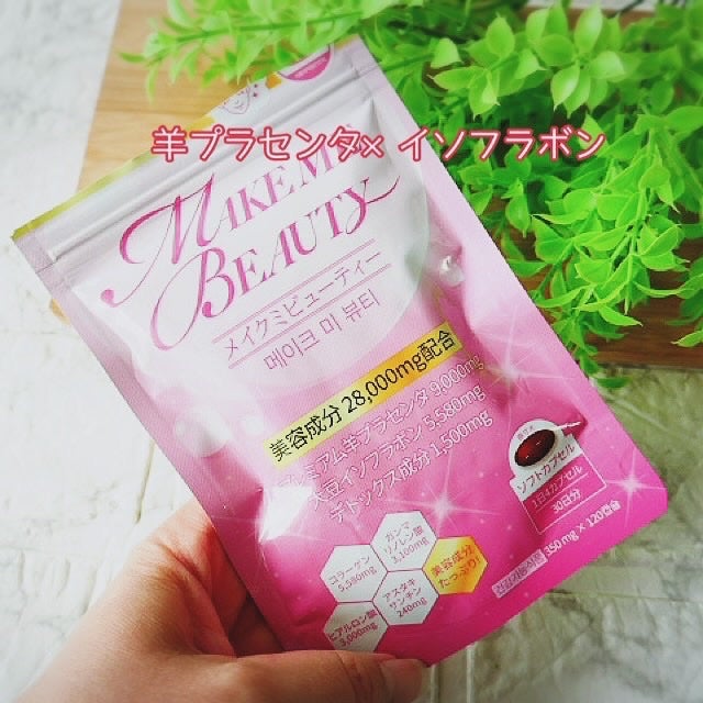 メイクミービューティー/メディタミン/美容サプリメントを使ったクチコミ(5枚目)