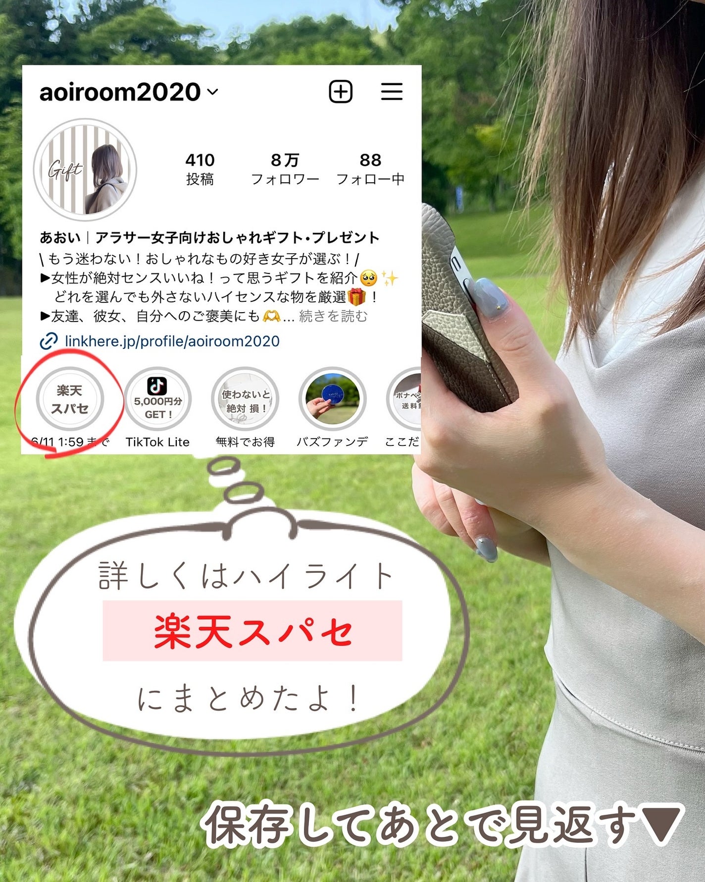 あおい|アラサー女子向けおしゃれギフト•プレゼント on LIPS 「ストーリーでは新発売&お得情報発信中🤫🎁@aoiroom202..」(10枚目)
