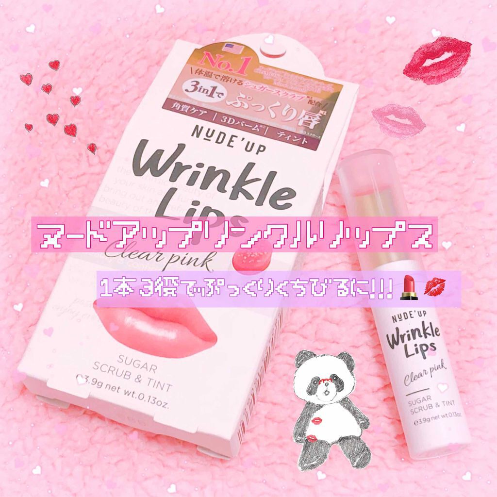 リンクルリップス/NUDE'up/口紅を使ったクチコミ（1枚目）