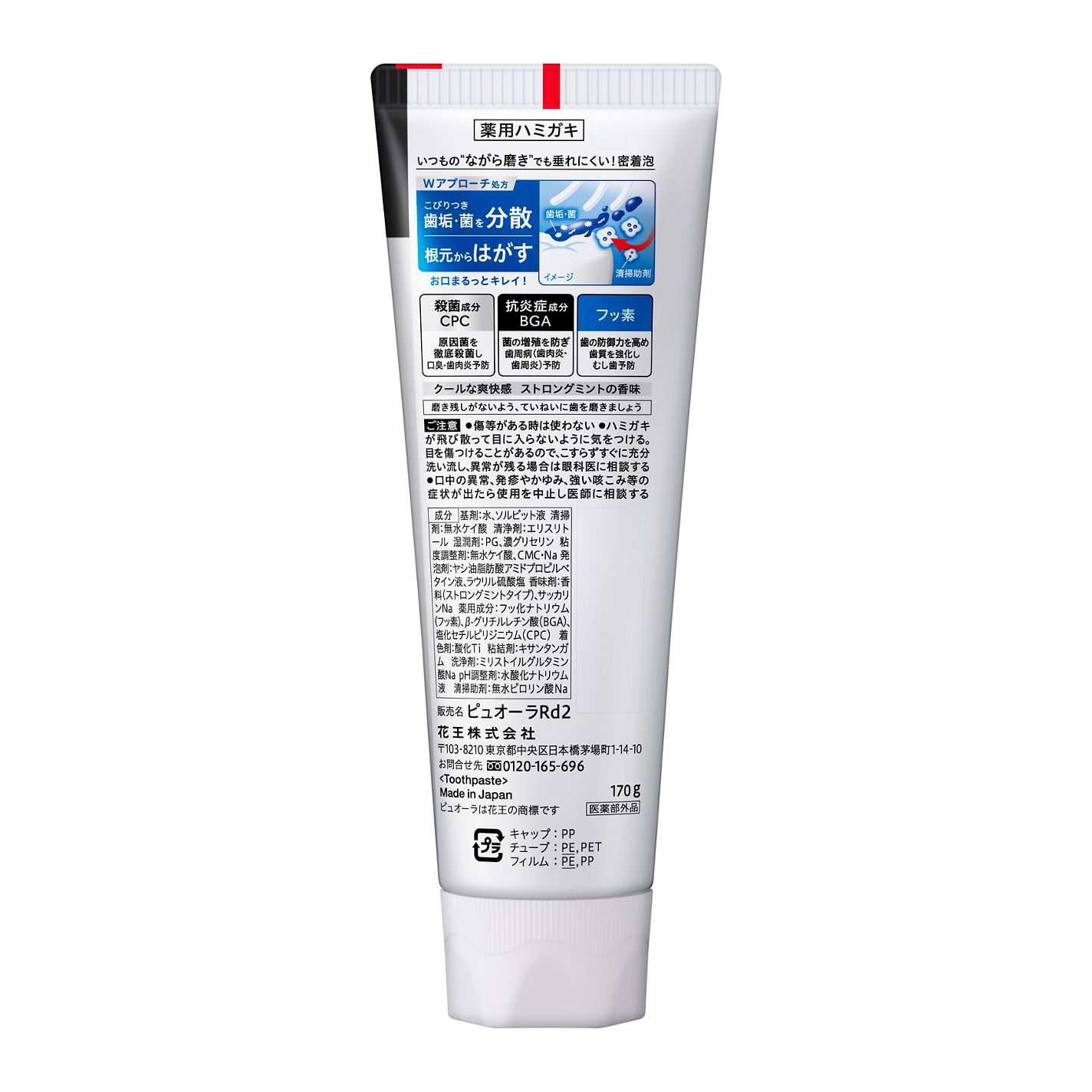 薬用ピュオーラ ハミガキ ストロングミント 大容量 170g