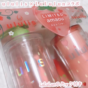 ululis キラメキ ルルルン シャンプー/ヘアトリートメントのクチコミ「ウルリス様とLuLuLun様のコラボ商品をプレキャンにて頂きました！ありがとうございます👶🏻🌟.....」（1枚目）