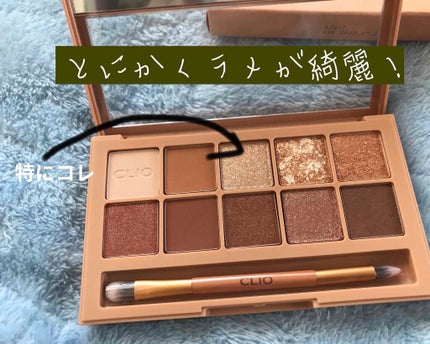プロ アイ パレット/CLIO/アイシャドウパレットを使ったクチコミ(2枚目)