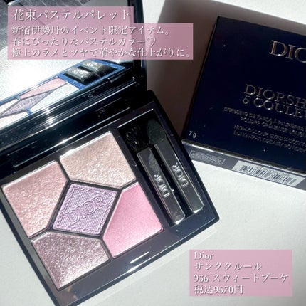 ディオールショウ サンク クルール/Dior/アイシャドウを使ったクチコミ(2枚目)