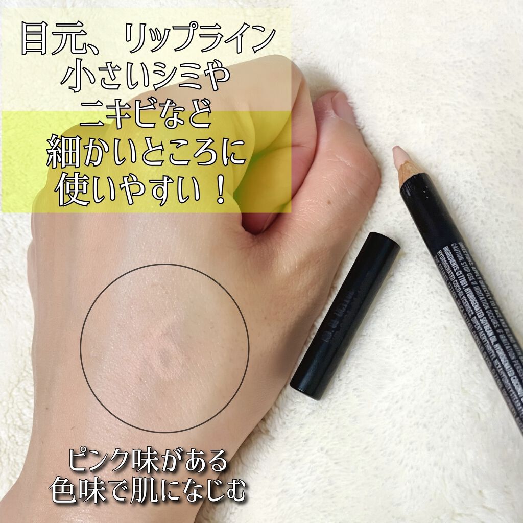 スポットイレイサーコンシーラーペンシル/MustaeV/ペンシルコンシーラーを使ったクチコミ(2枚目)