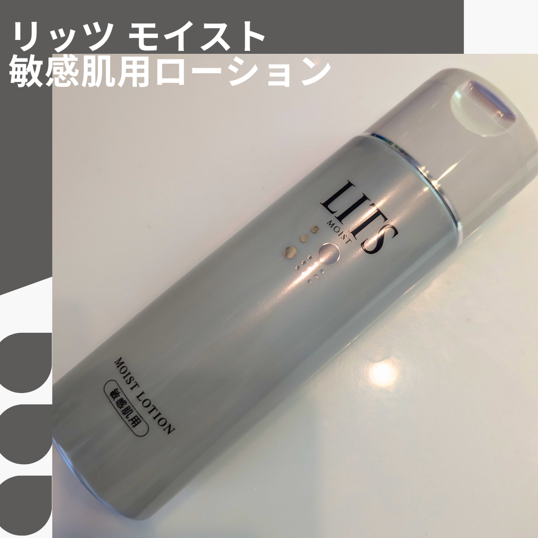 リッツ モイストN ローション [敏感肌用] 無香料/リッツ/化粧水を使ったクチコミ（1枚目）