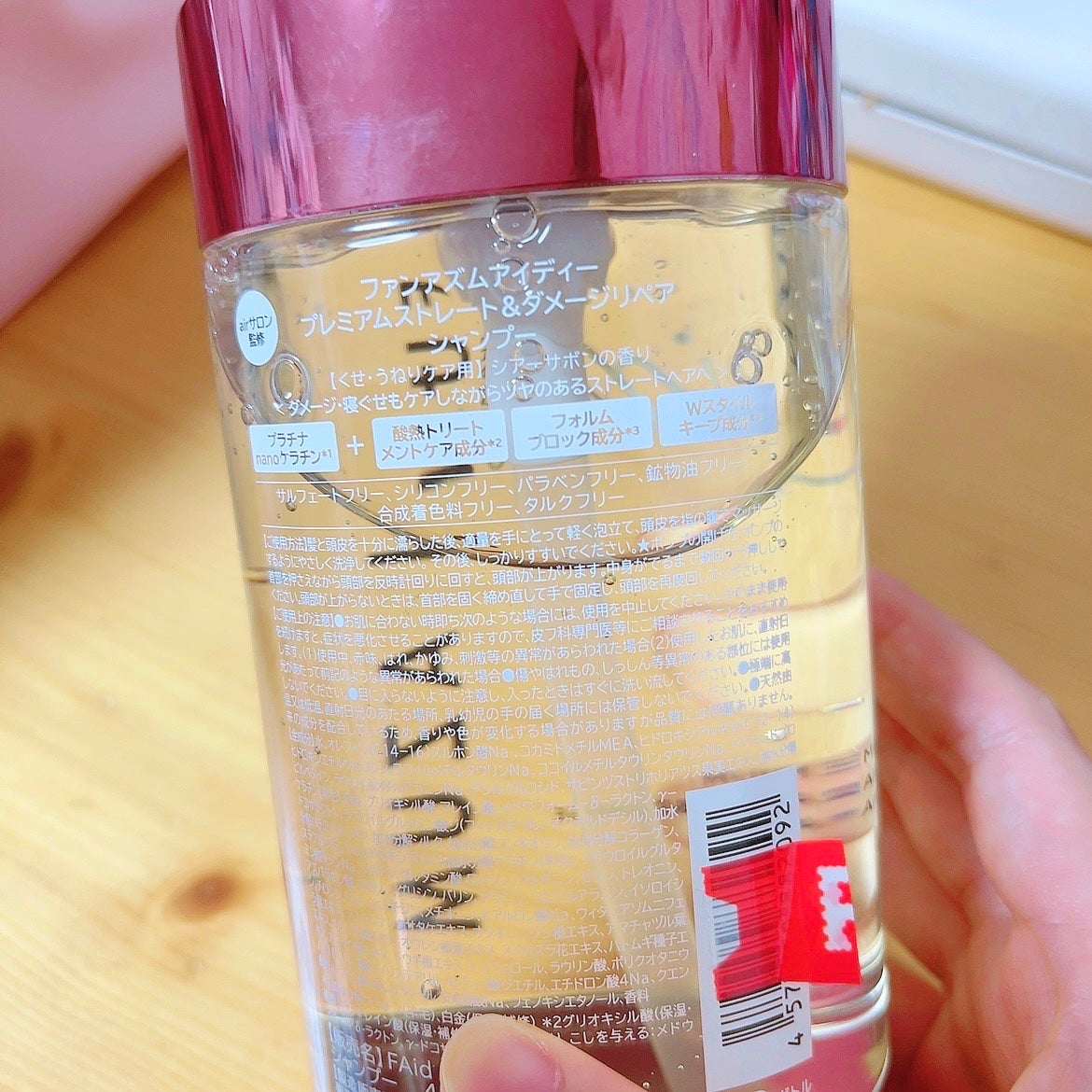 id プレミアムストレート&ダメージリペア シャンプー/ヘアトリートメント/FUN AZUM/市販シャンプーを使ったクチコミ(2枚目)