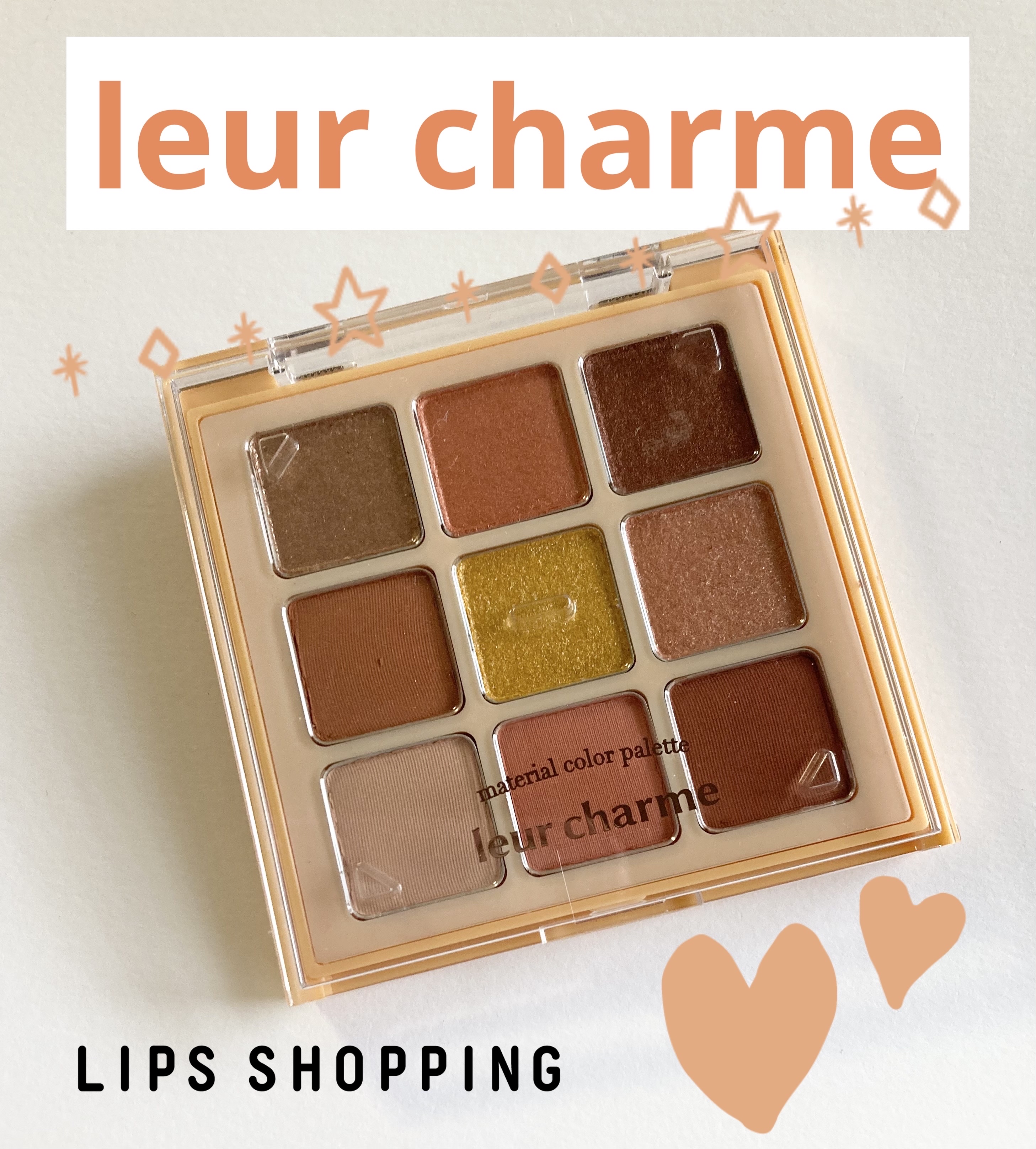 マテリアルカラーパレット/leur charme/アイシャドウパレットを使ったクチコミ（1枚目）