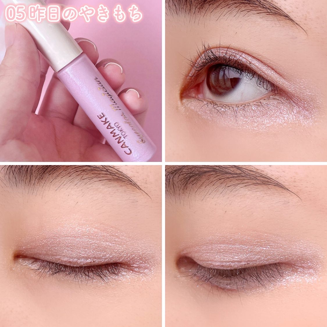 新色レビュー】アイカラーマジシャン｜キャンメイクの口コミ - いつも