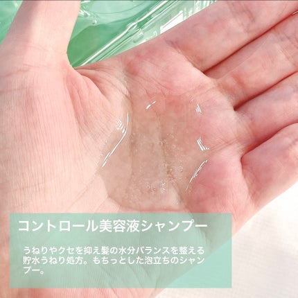 プルント コントロール美容液シャンプー/トリートメント/Purunt./市販シャンプーを使ったクチコミ(2枚目)