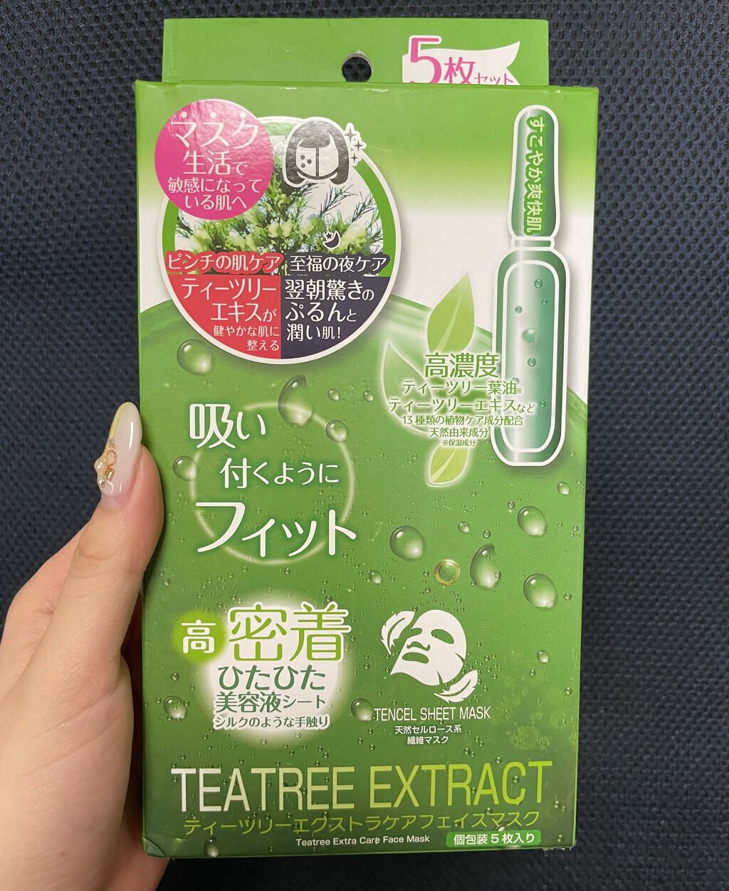 ティーツリーエクストラケアフェイスマスク/minamo(ミナモ)/シートマスク・パックを使ったクチコミ（1枚目）